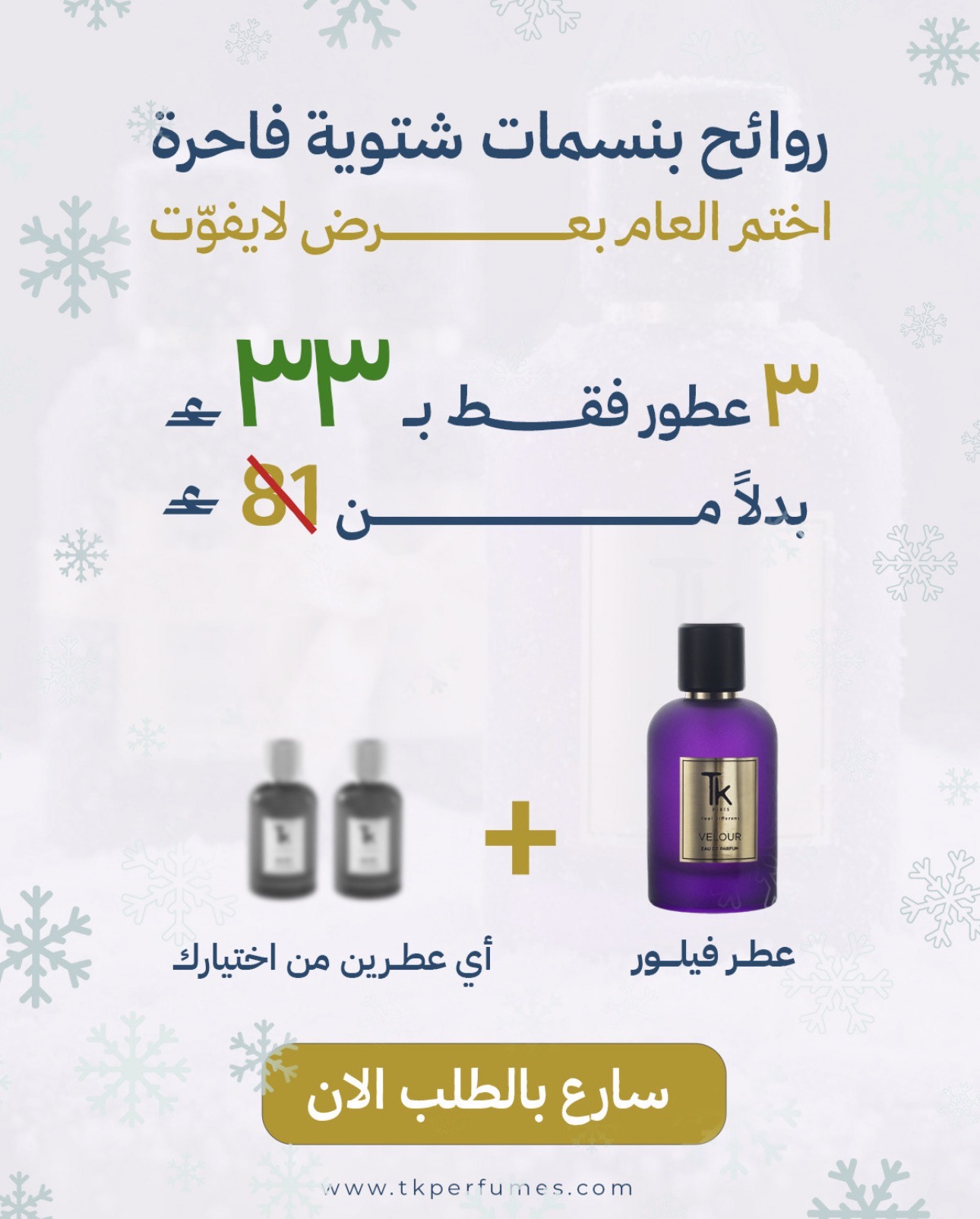 عرض نهاية السنة