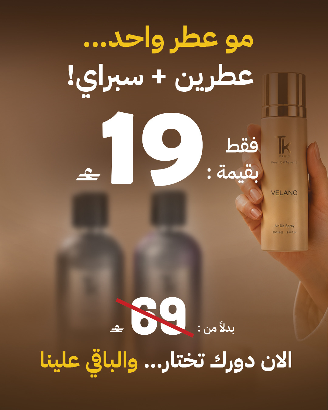 عرض العيد 